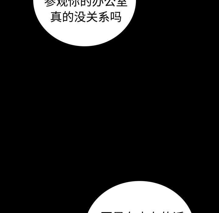 《背叛的开始》漫画 第52話
