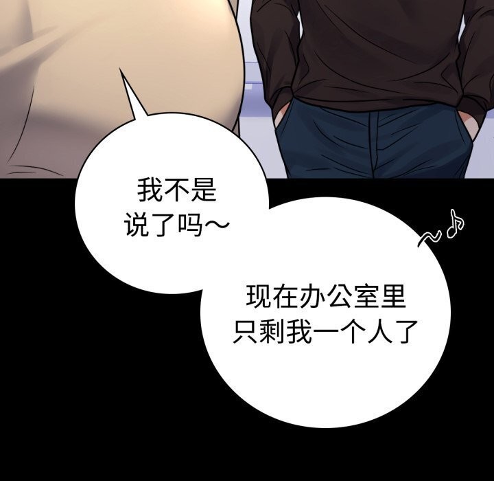 《背叛的开始》漫画 第52話