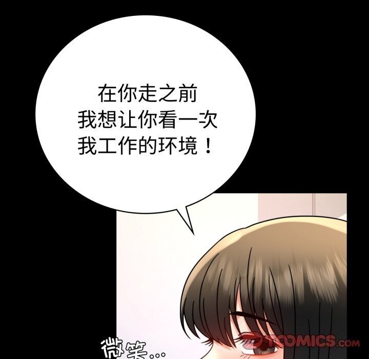 《背叛的开始》漫画 第52話