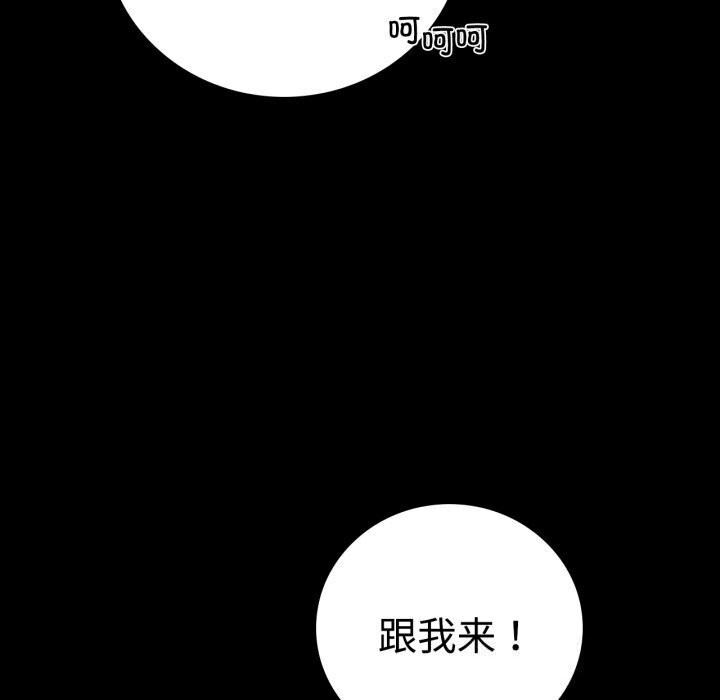 《背叛的开始》漫画 第52話