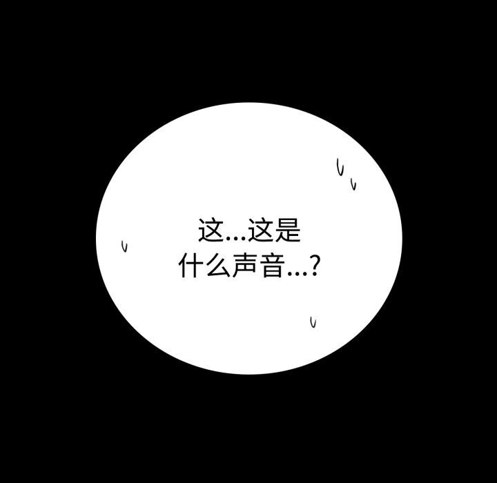 《背叛的开始》漫画 第52話