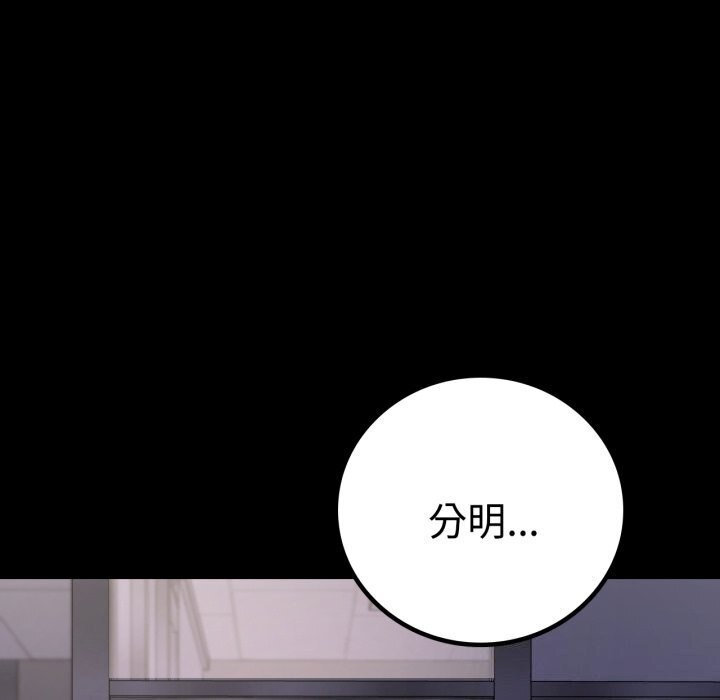 《背叛的开始》漫画 第52話