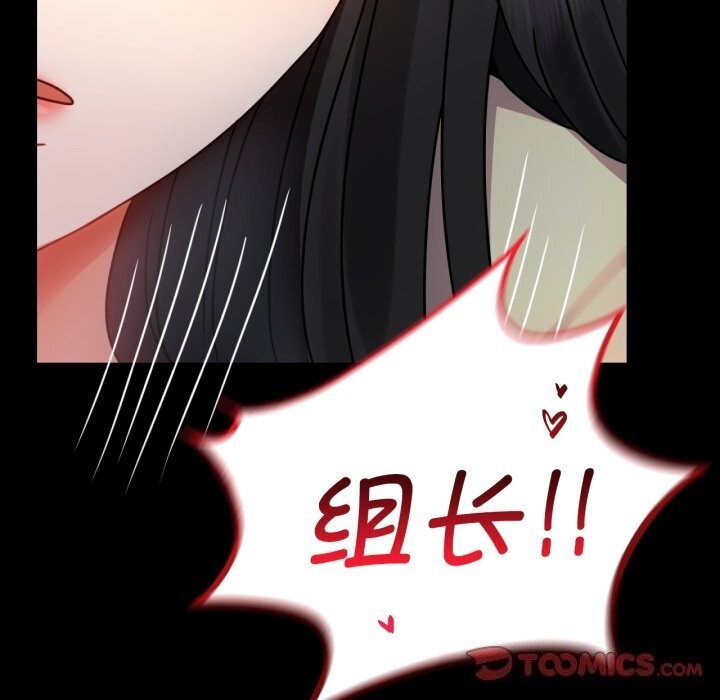 《背叛的开始》漫画 第52話