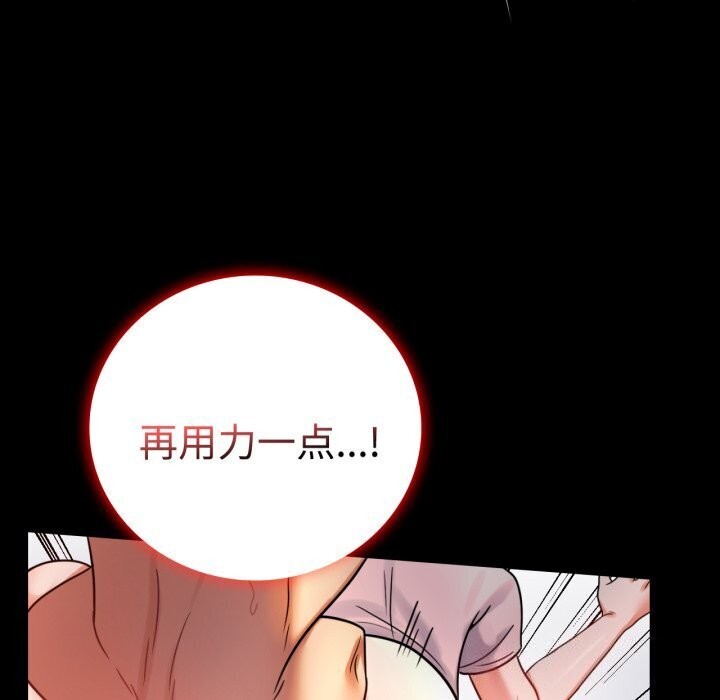 《背叛的开始》漫画 第52話