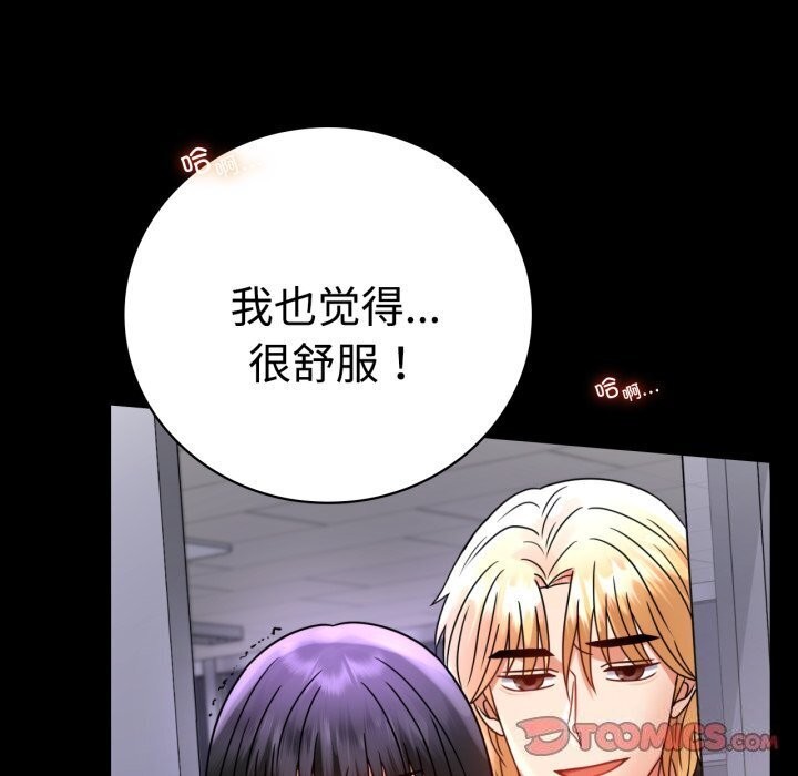 《背叛的开始》漫画 第52話