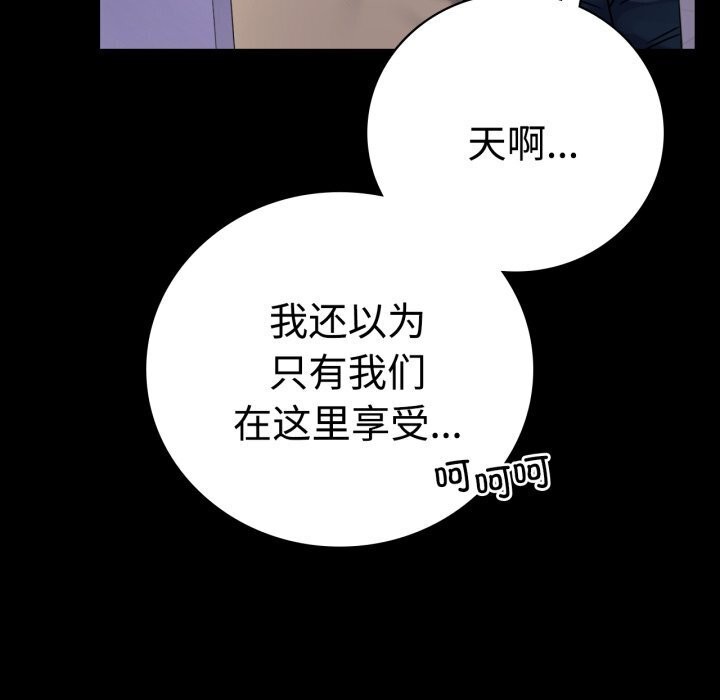 《背叛的开始》漫画 第52話
