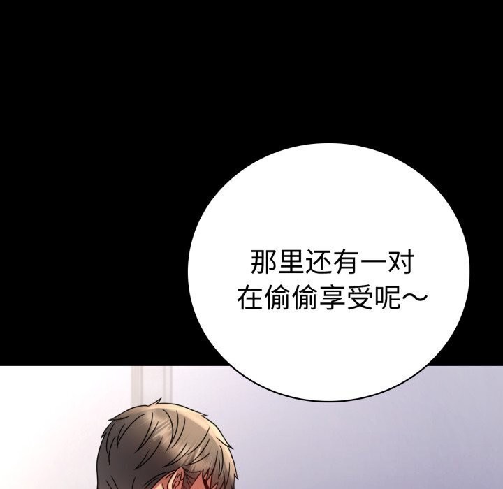 《背叛的开始》漫画 第52話