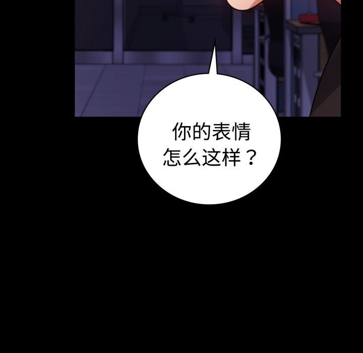 《背叛的开始》漫画 第52話