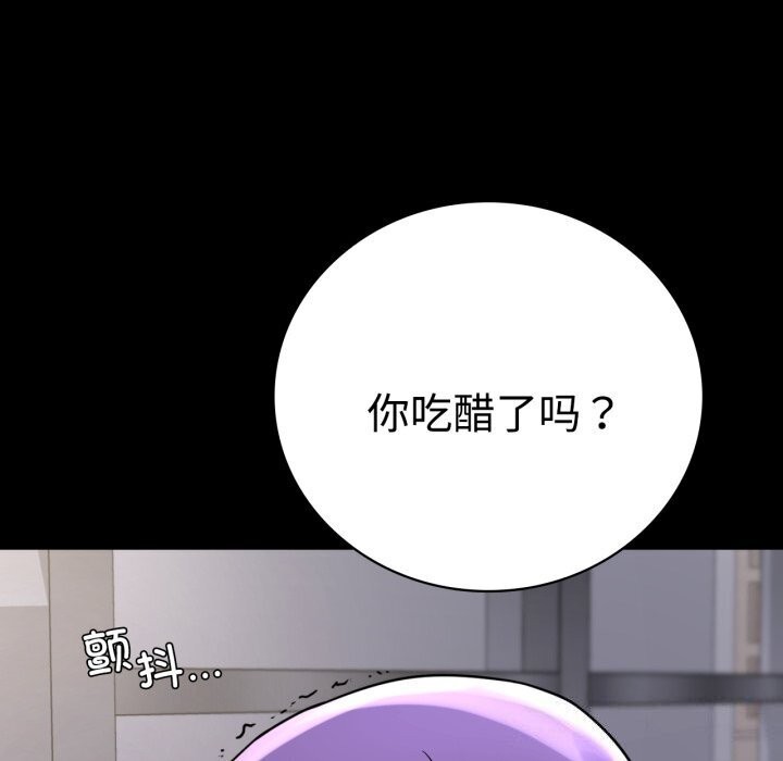 《背叛的开始》漫画 第52話