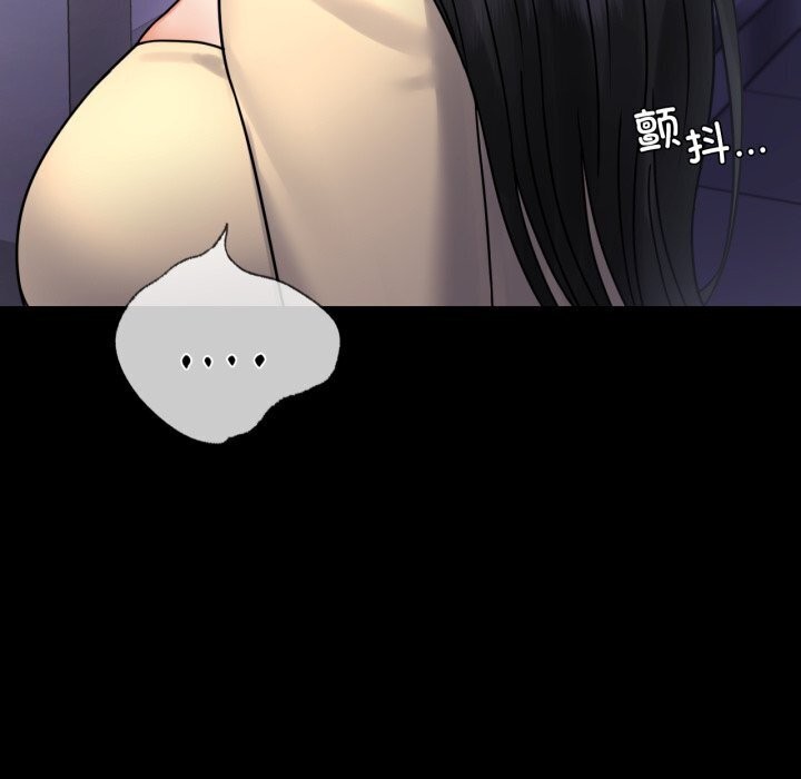 《背叛的开始》漫画 第52話