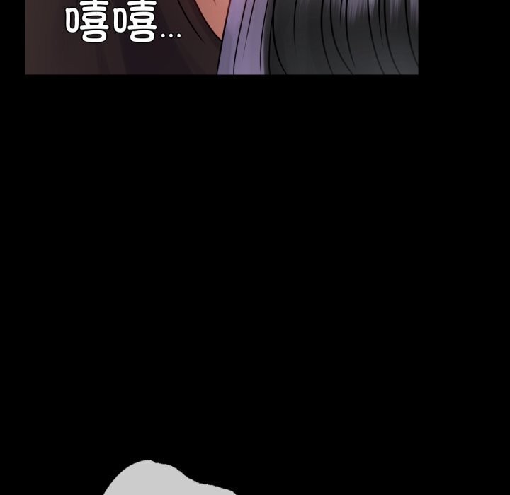 《背叛的开始》漫画 第52話