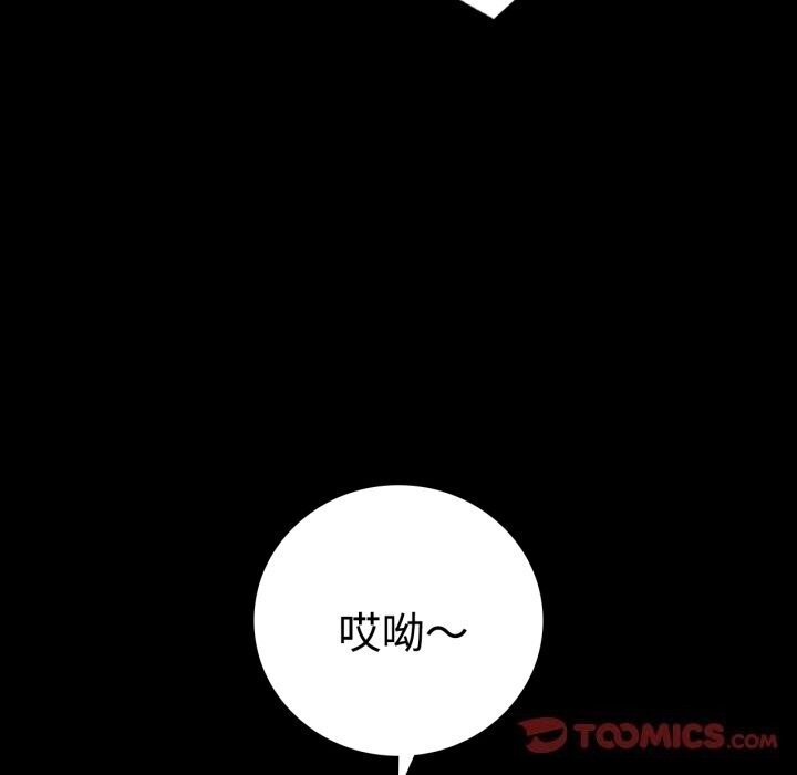 《背叛的开始》漫画 第52話