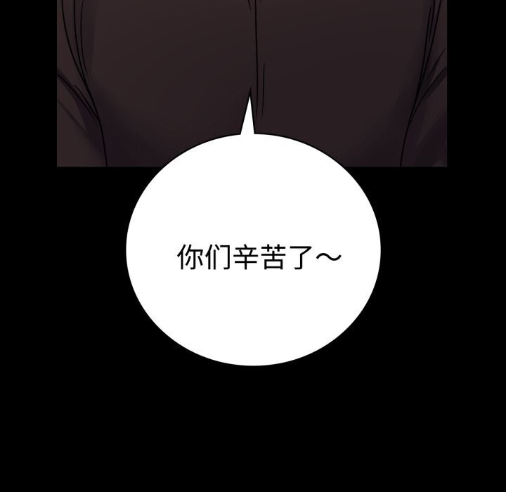 《背叛的开始》漫画 第52話