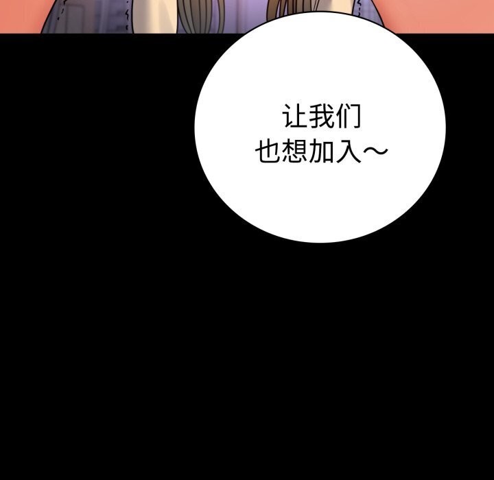 《背叛的开始》漫画 第52話