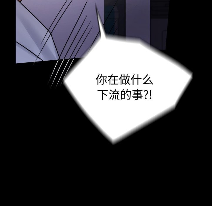 《背叛的开始》漫画 第52話