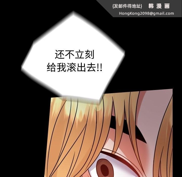 《背叛的开始》漫画 第52話
