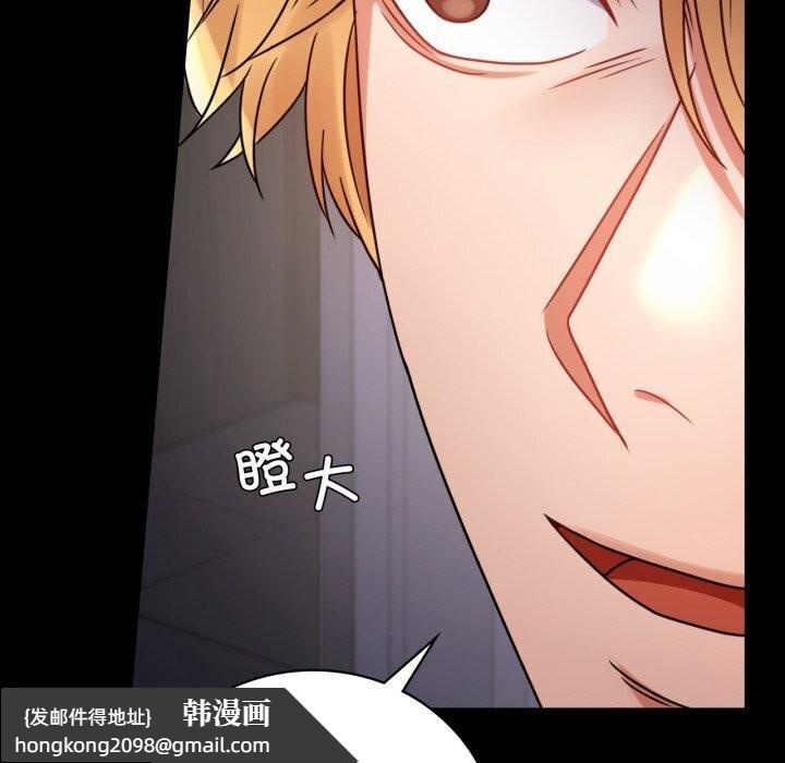 《背叛的开始》漫画 第52話