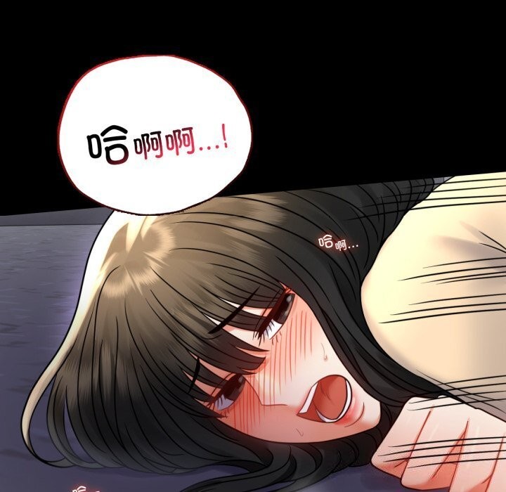 《背叛的开始》漫画 第52話