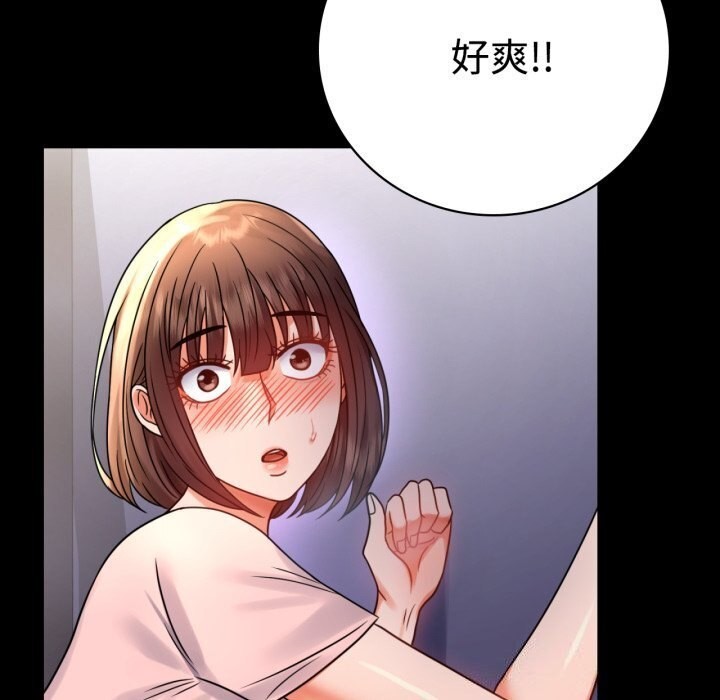 《背叛的开始》漫画 第52話