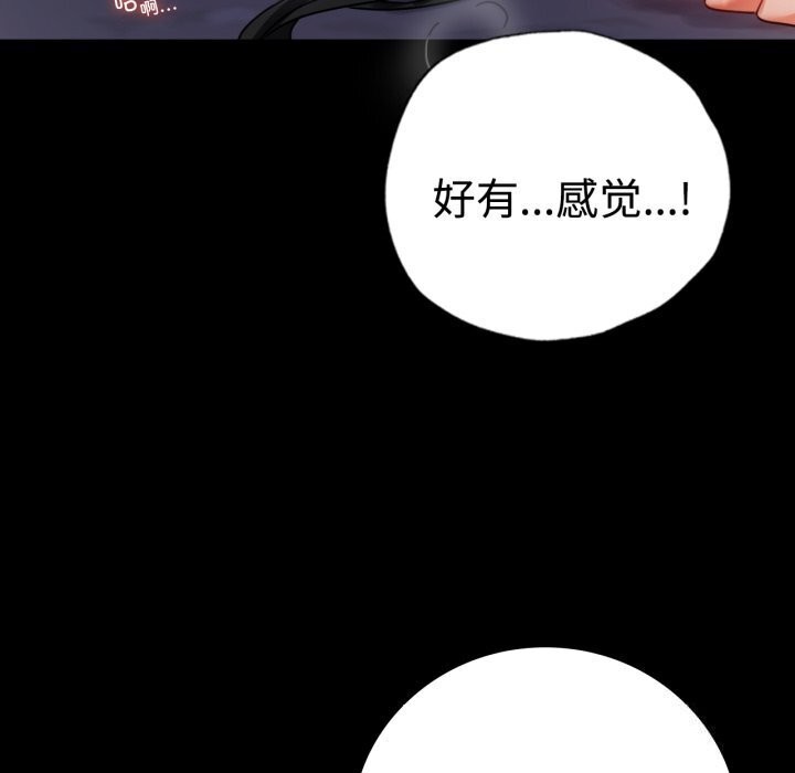 《背叛的开始》漫画 第52話