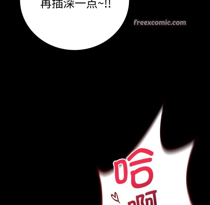 《背叛的开始》漫画 第52話