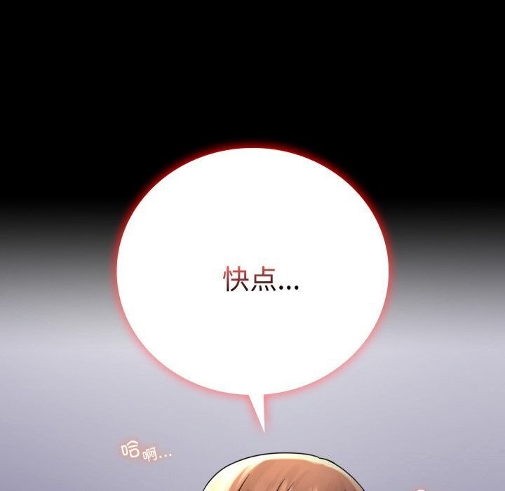 《背叛的开始》漫画 第52話