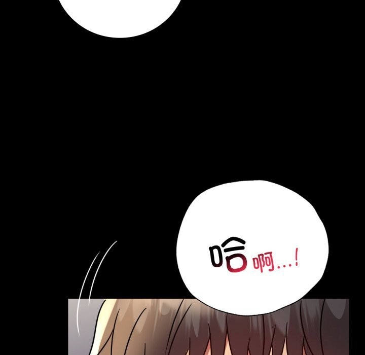 《背叛的开始》漫画 第52話