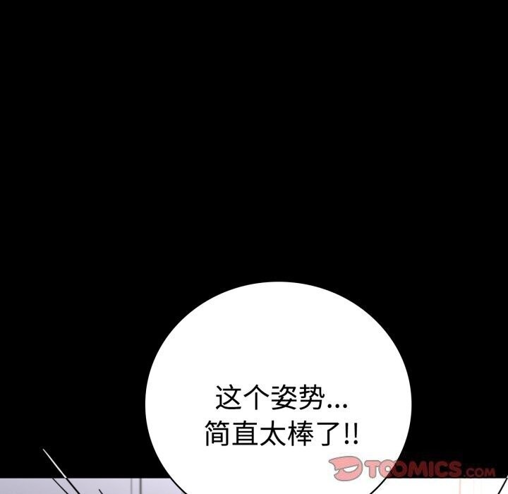 《背叛的开始》漫画 第52話
