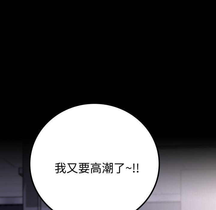 《背叛的开始》漫画 第52話