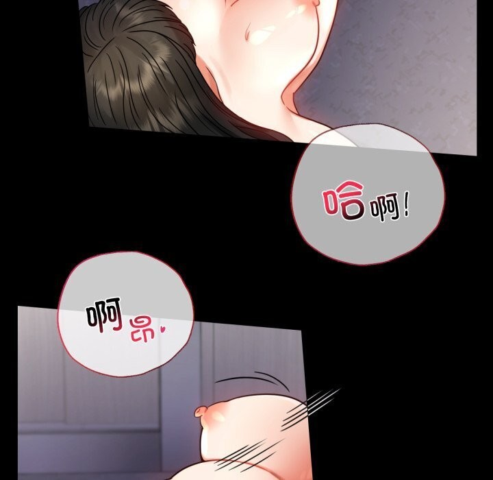 《背叛的开始》漫画 第52話