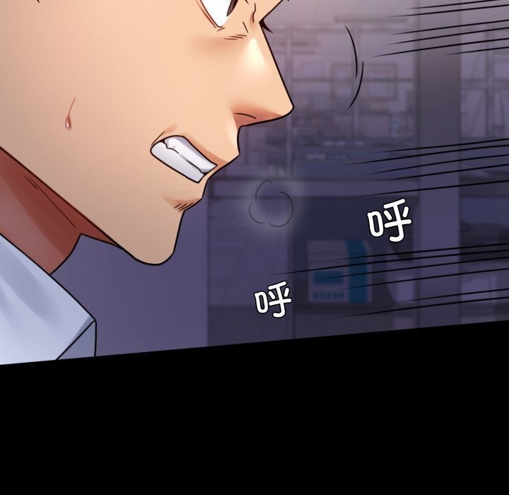 《背叛的开始》漫画 第52話