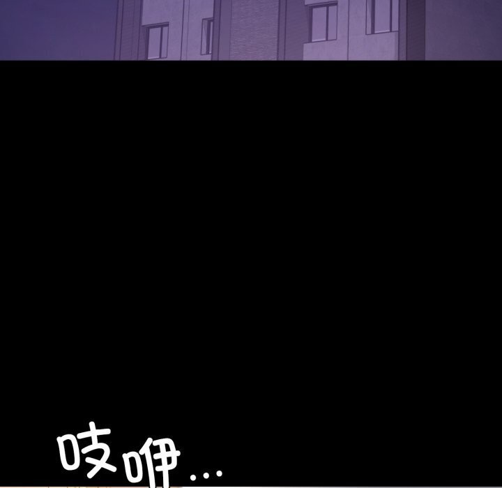 《背叛的开始》漫画 第52話