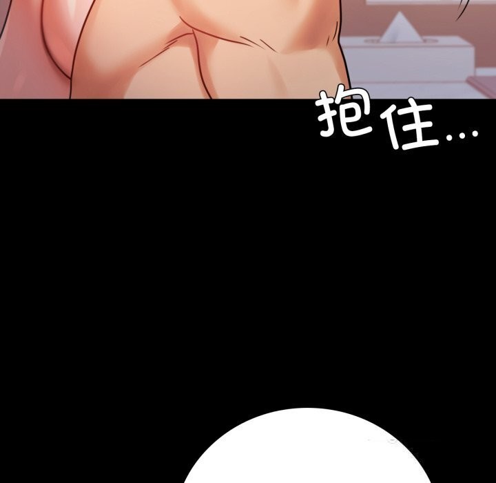 《背叛的开始》漫画 第52話