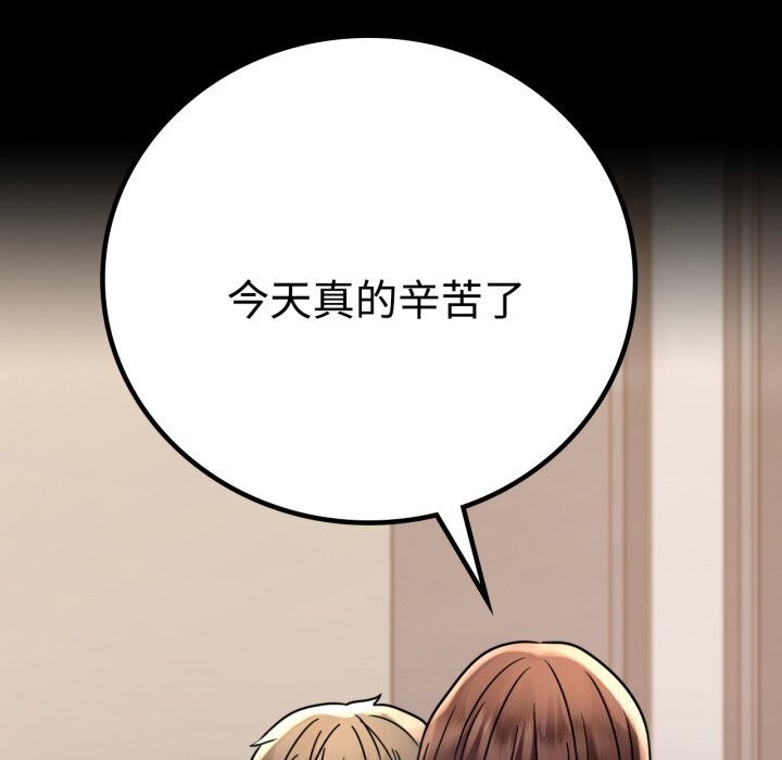 《背叛的开始》漫画 第52話