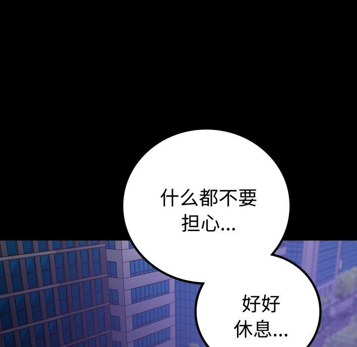 《背叛的开始》漫画 第52話
