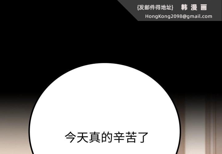 《背叛的开始》漫画 第53話