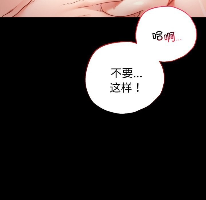 《背叛的开始》漫画 第53話