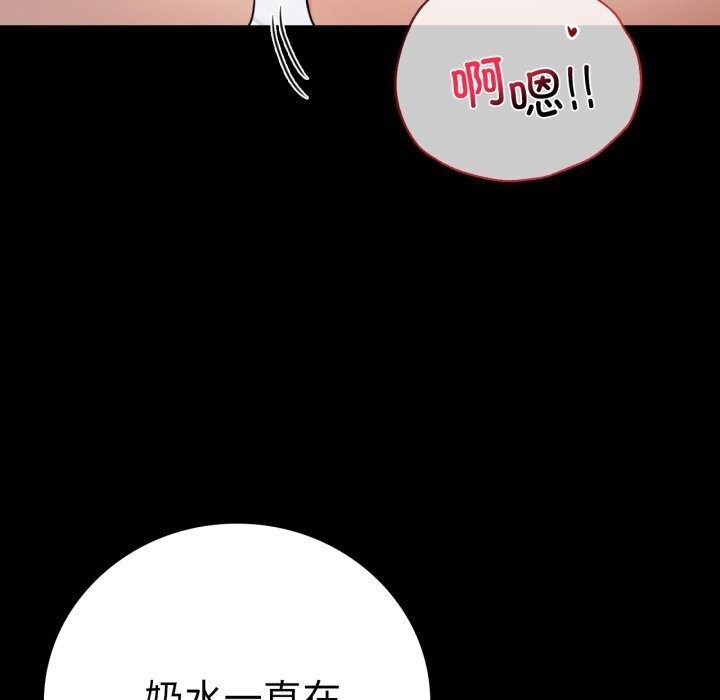 《背叛的开始》漫画 第53話