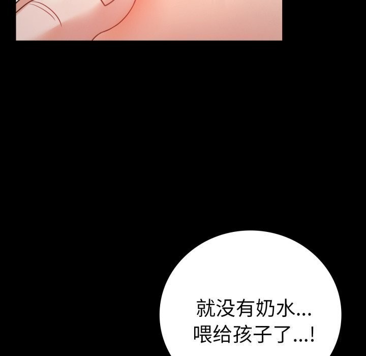 《背叛的开始》漫画 第53話