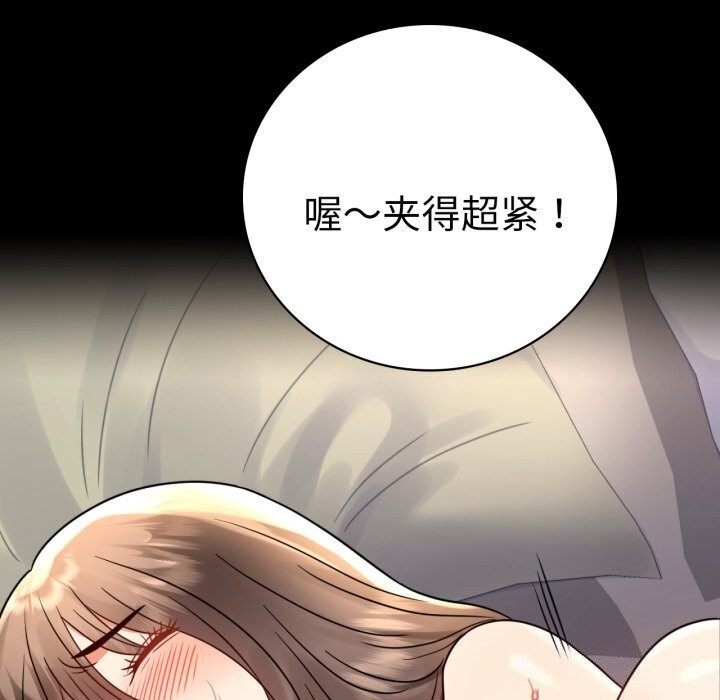 《背叛的开始》漫画 第53話