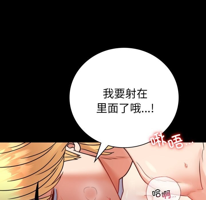 《背叛的开始》漫画 第53話