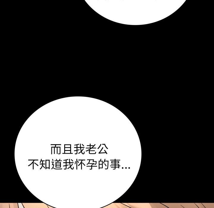 《背叛的开始》漫画 第53話