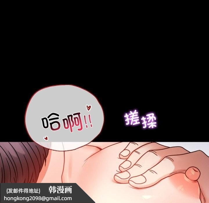《背叛的开始》漫画 第53話