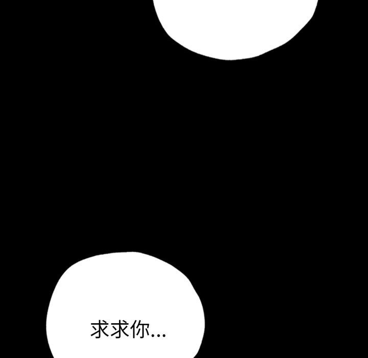 《背叛的开始》漫画 第53話