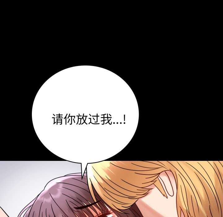 《背叛的开始》漫画 第53話