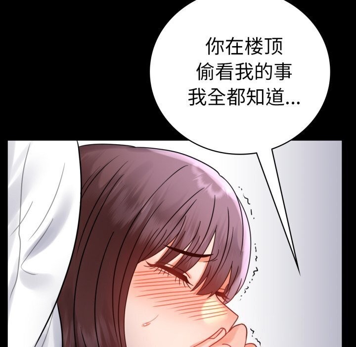 《背叛的开始》漫画 第53話