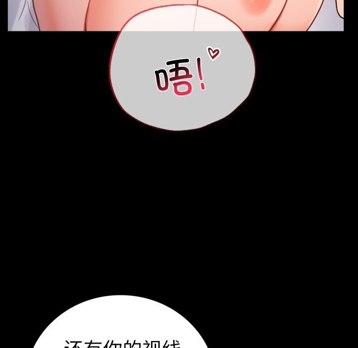 《背叛的开始》漫画 第53話
