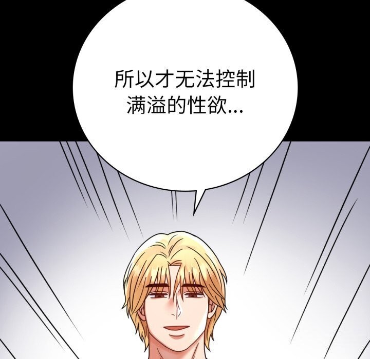 《背叛的开始》漫画 第53話