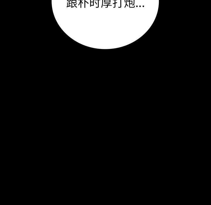 《背叛的开始》漫画 第53話