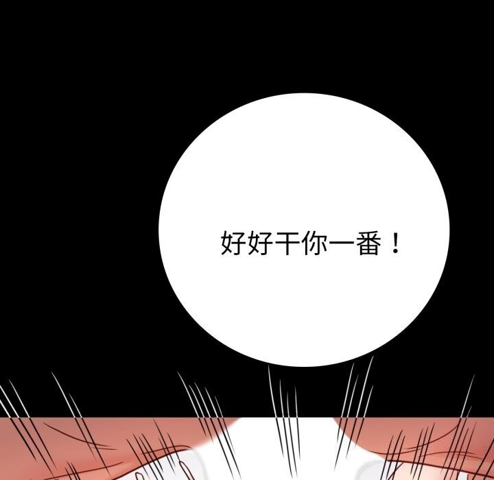 《背叛的开始》漫画 第53話